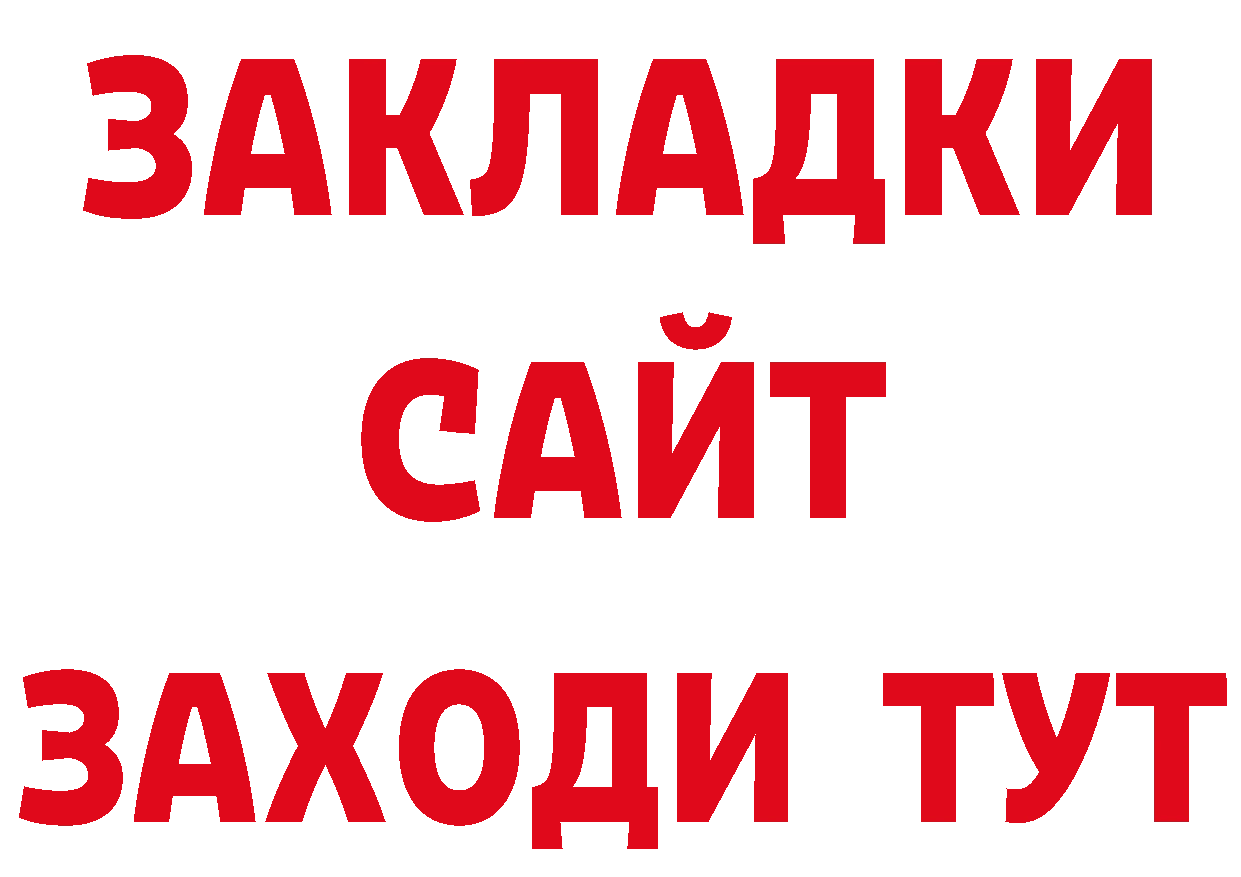 Бутират вода как войти нарко площадка МЕГА Полярные Зори